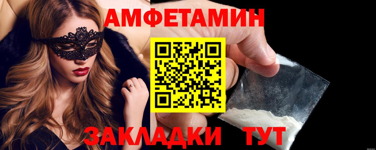 Amphetamine Розовый Санкт-Петербург