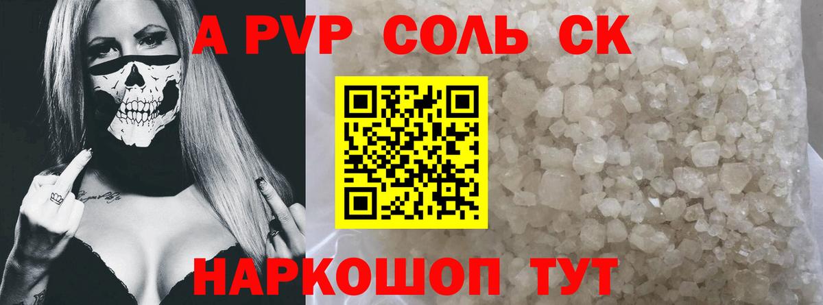 Альфа ПВП мука Санкт-Петербург