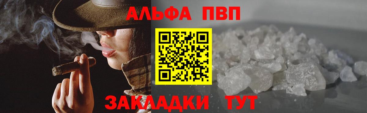 Санкт-Петербург  A-PVP крисы CK  А ПВП СК КРИС  купить  сайты  Вход с VPN  Alfa_PVP 