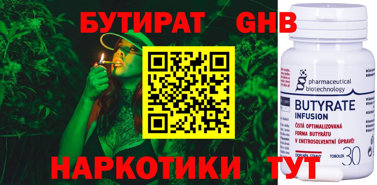Бутират BDO Санкт-Петербург