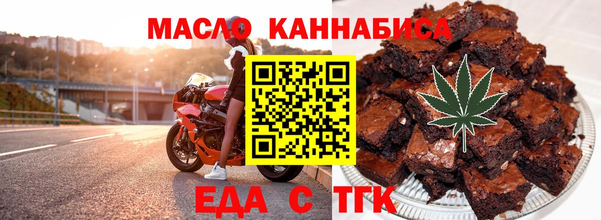 Печенье с ТГК марихуана Санкт-Петербург