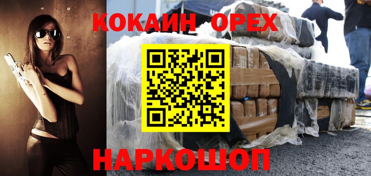 COCAIN Эквадор  Вход с VPN  Санкт-Петербург 