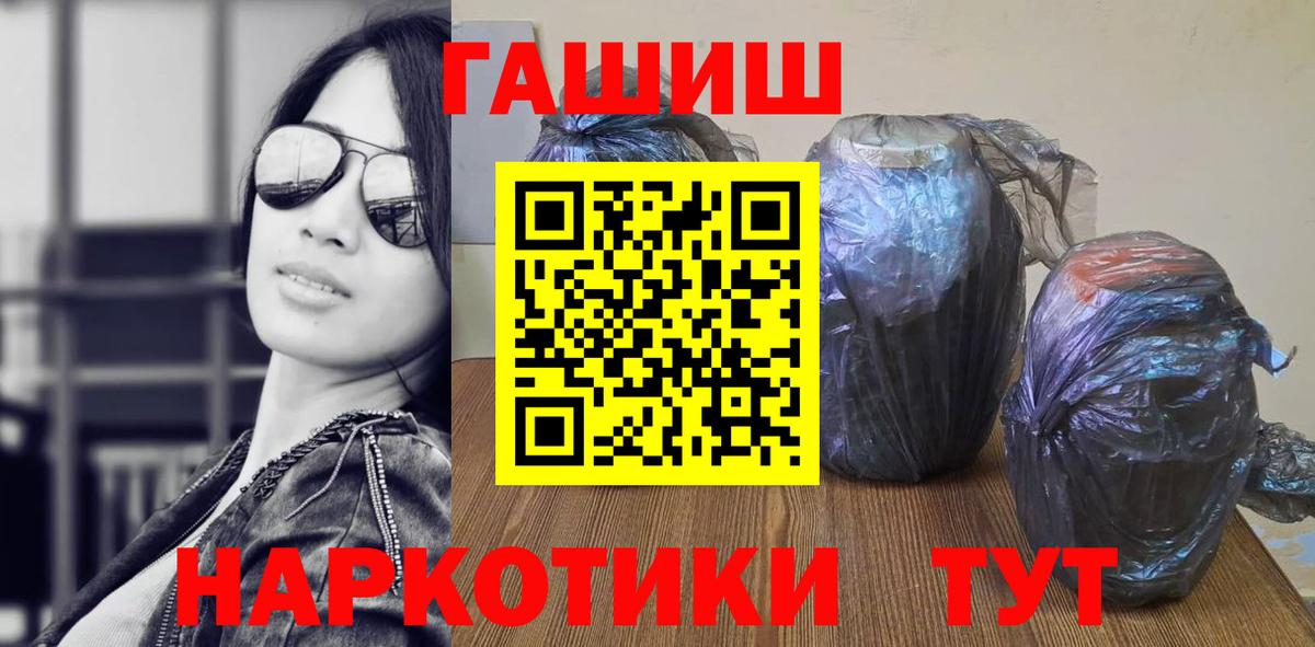 ГАШИШ гарик  Вход с VPN  ГАШ  Санкт-Петербург  Гашиш убойный 