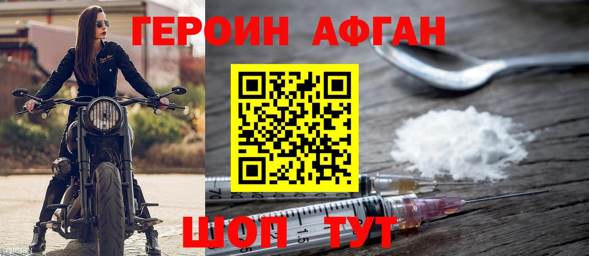 ГЕРОИН  Вход с VPN  Санкт-Петербург  ГЕРОИН VHQ 