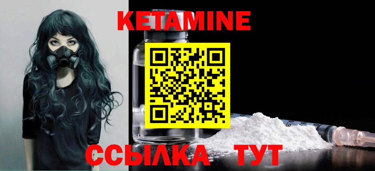 площадка какой сайт  Вход с VPN  Санкт-Петербург  Кетамин VHQ 