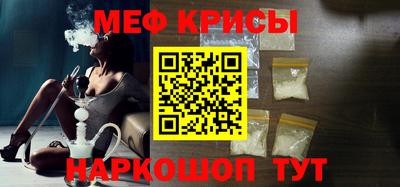 метамфетамин Рузаевка