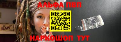 альфа пвп VHQ Пугачёв