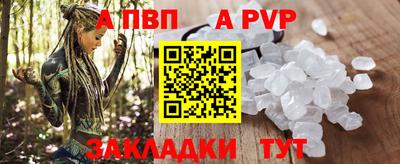 альфа пвп VHQ Пугачёв