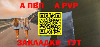 альфа пвп VHQ Пугачёв