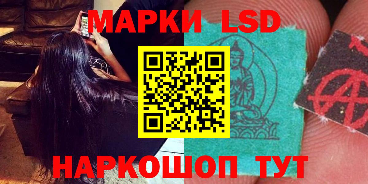 LSD-25 экстази кислота Санкт-Петербург