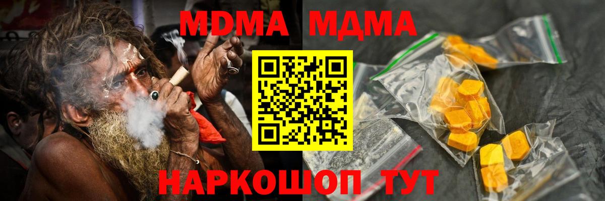 MDMA Molly Санкт-Петербург