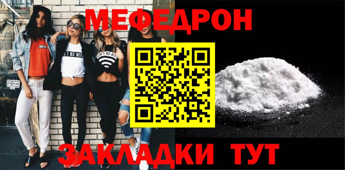 МЕФ кристаллы Санкт-Петербург