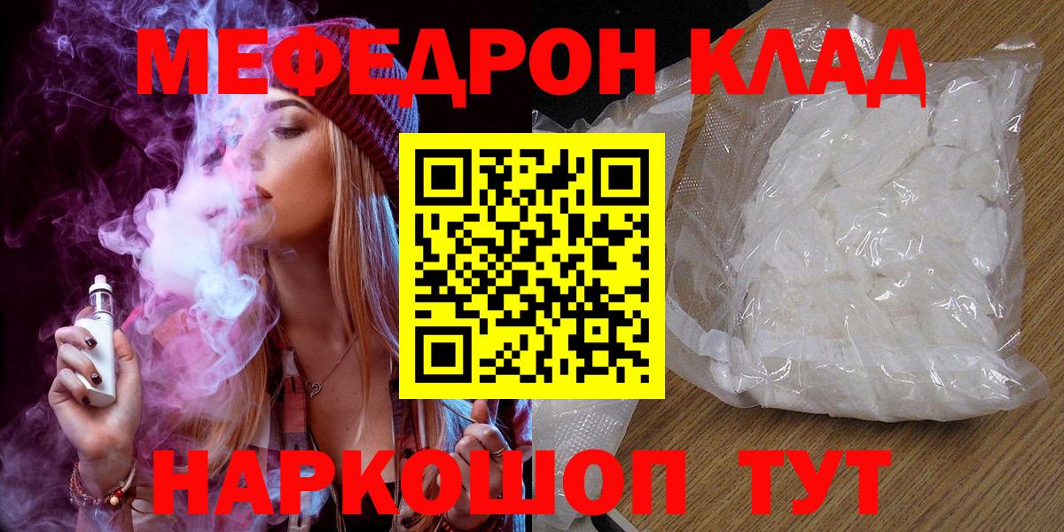 МЯУ-МЯУ  Вход с VPN  Меф mephedrone  Санкт-Петербург  МЯУ-МЯУ кристаллы 