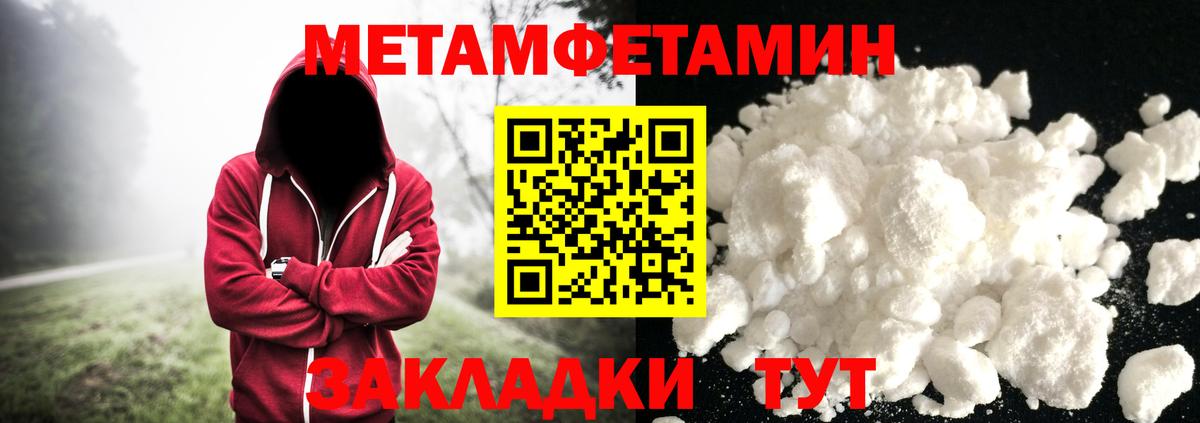 Санкт-Петербург  Первитин кристалл  Первитин кристалл  Вход с VPN 