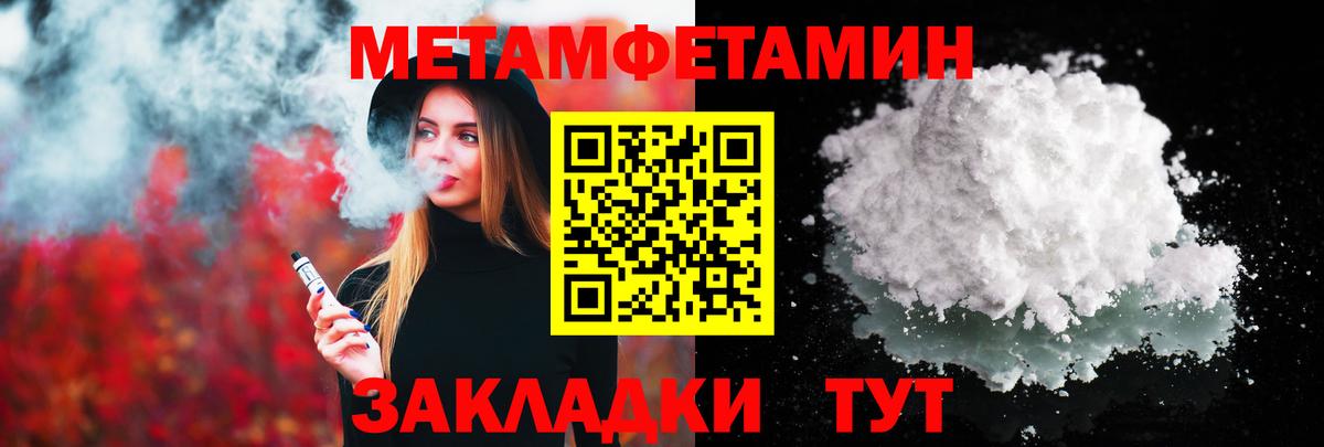 МЕТАМФЕТАМИН мет Санкт-Петербург