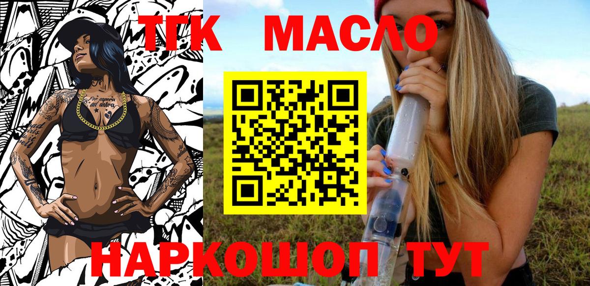 Дистиллят ТГК вейп Санкт-Петербург