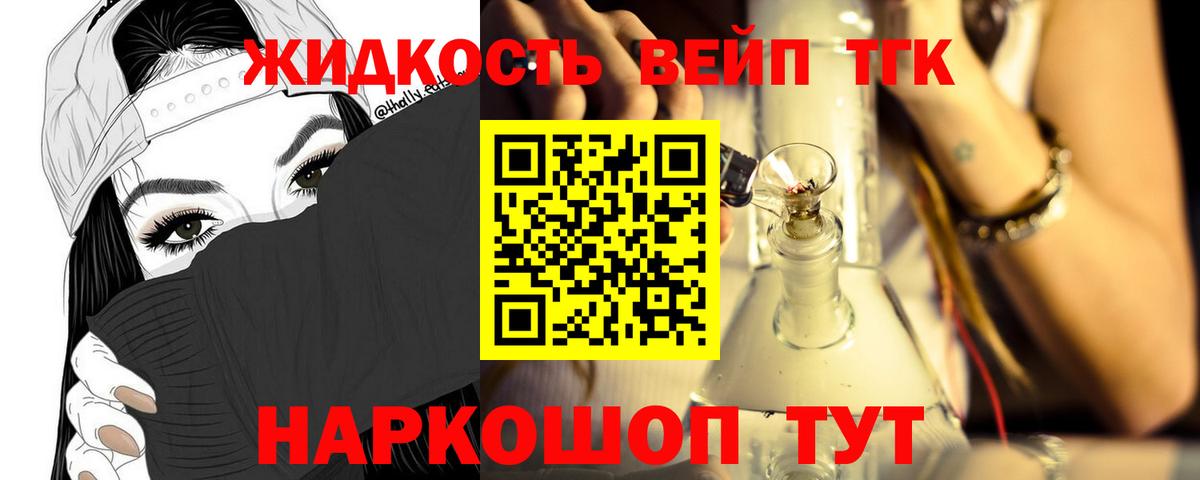 ТГК вейп  Вход с VPN  ТГК гашишное масло  Санкт-Петербург 